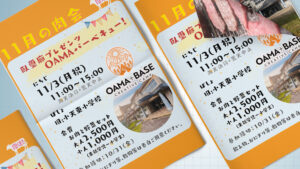 臥璽廊プレゼンツ　OAMAバーベキュー